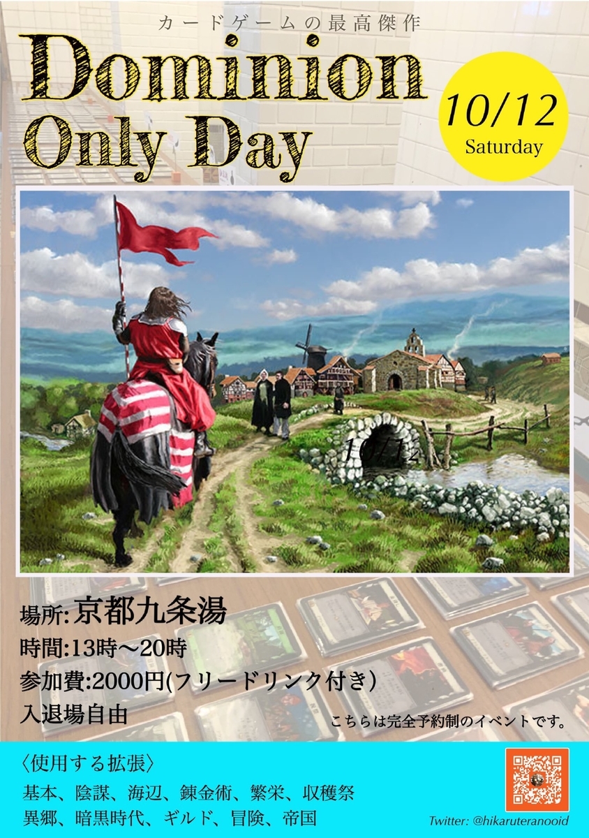 f:id:Terabodoge:20191004144240j:plain f:id:Terabodoge:20191004144240j:plain