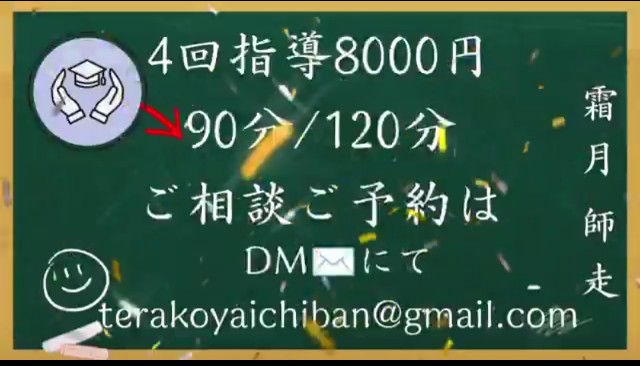 f:id:TerakoyaNo1:20241109214535j:image