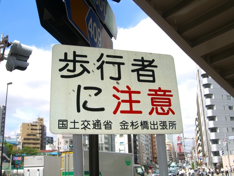f:id:TeramotoM:20110909125521j:image:w360