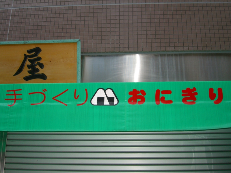 f:id:TeramotoM:20120104161452j:image:w360