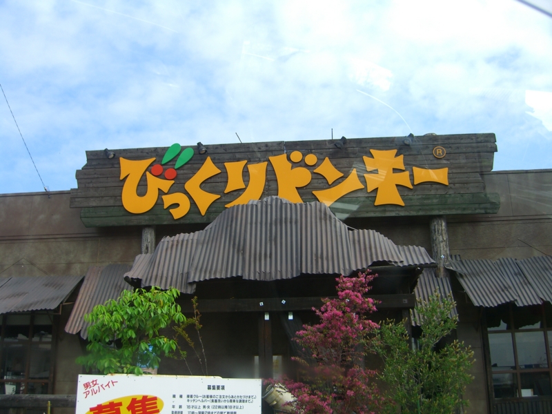 f:id:TeramotoM:20120501084410j:image:w360
