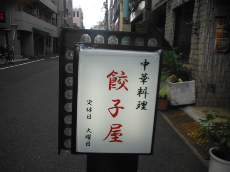 f:id:TeramotoM:20120917130945j:image:w360