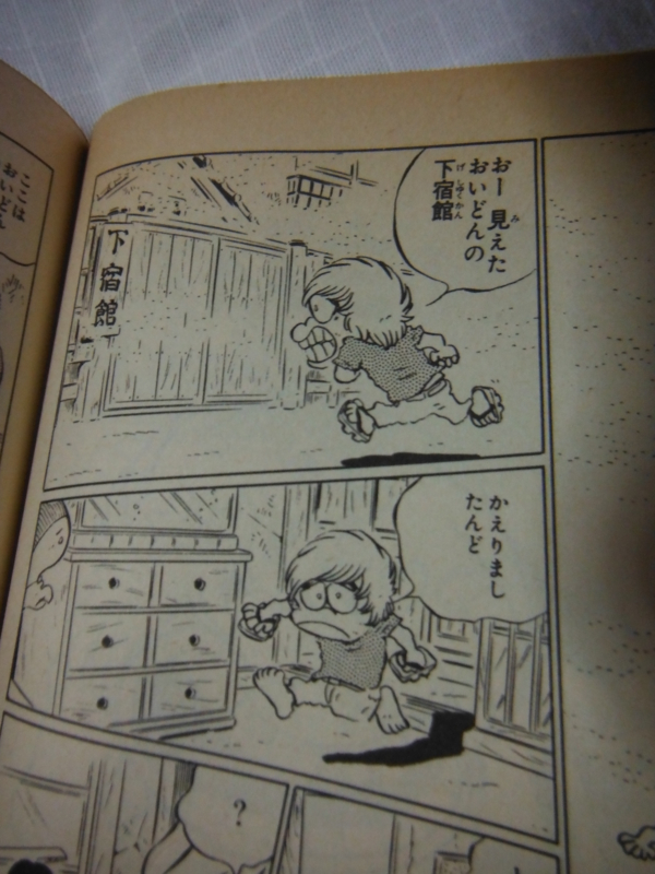 f:id:TeramotoM:20121019165545j:image:w360