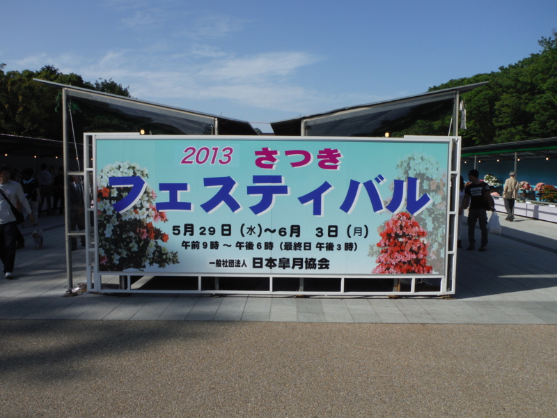f:id:TeramotoM:20130602160731j:image:w360