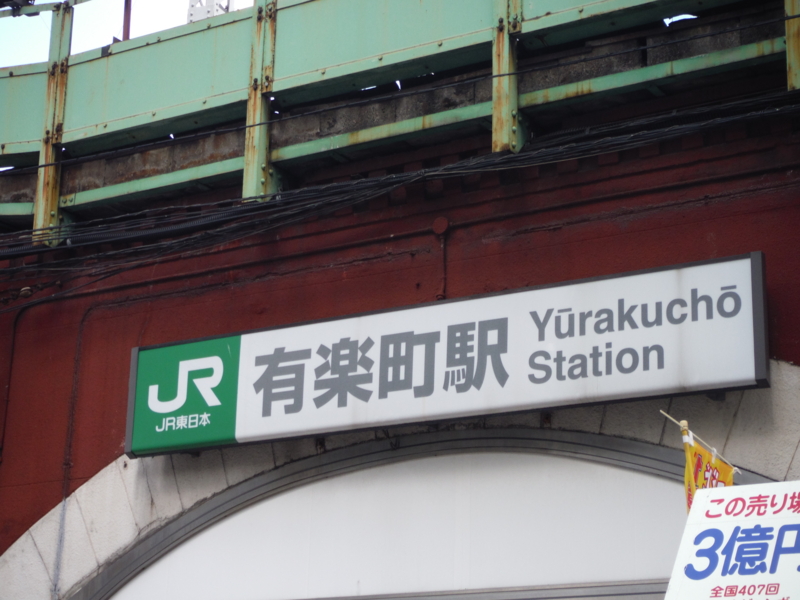 f:id:TeramotoM:20130607154840j:image:w360