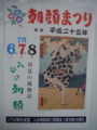 f:id:TeramotoM:20130623164232j:image:medium f:id:TeramotoM:20130623164232j:image:medium
