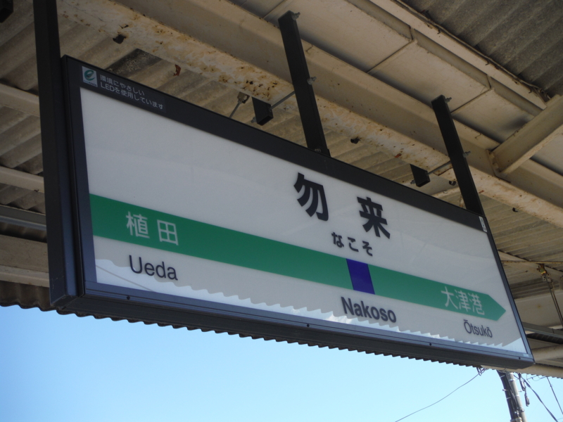 f:id:TeramotoM:20131212123829j:image:w360
