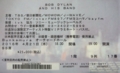 f:id:TeramotoM:20161014221806j:image:medium