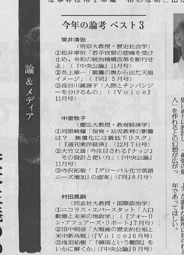 f:id:TerasawaT:20191229134322j:image:w200