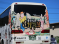 [岩手県][遠野]遠野物語めぐり号 背面