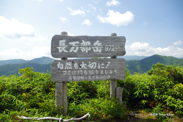 長万部岳山頂