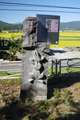 [岩手県][遠野]キツネの関所