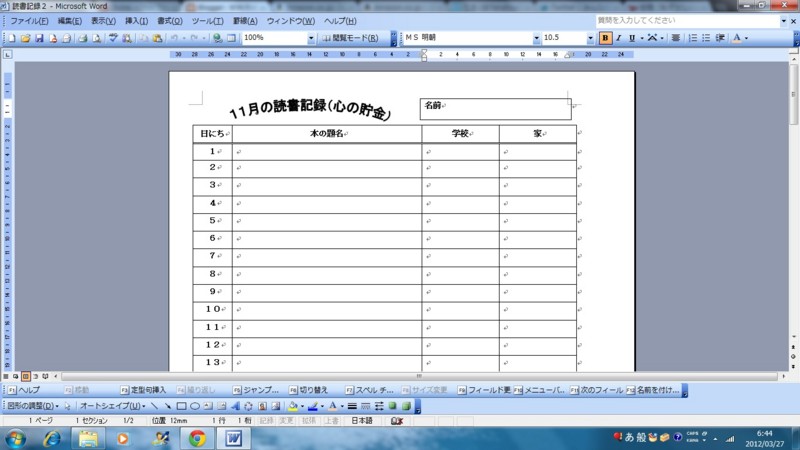 f:id:Teruhisa:20120330064729j:image:w640:left f:id:Teruhisa:20120330064729j:image:w640:left