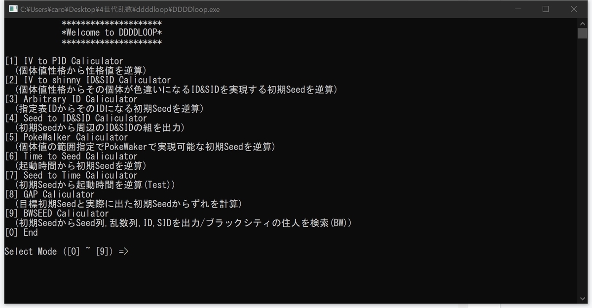 Hgss Id調整 表id 裏id きまぐれv 0 V V V V てとらのあくありうむ