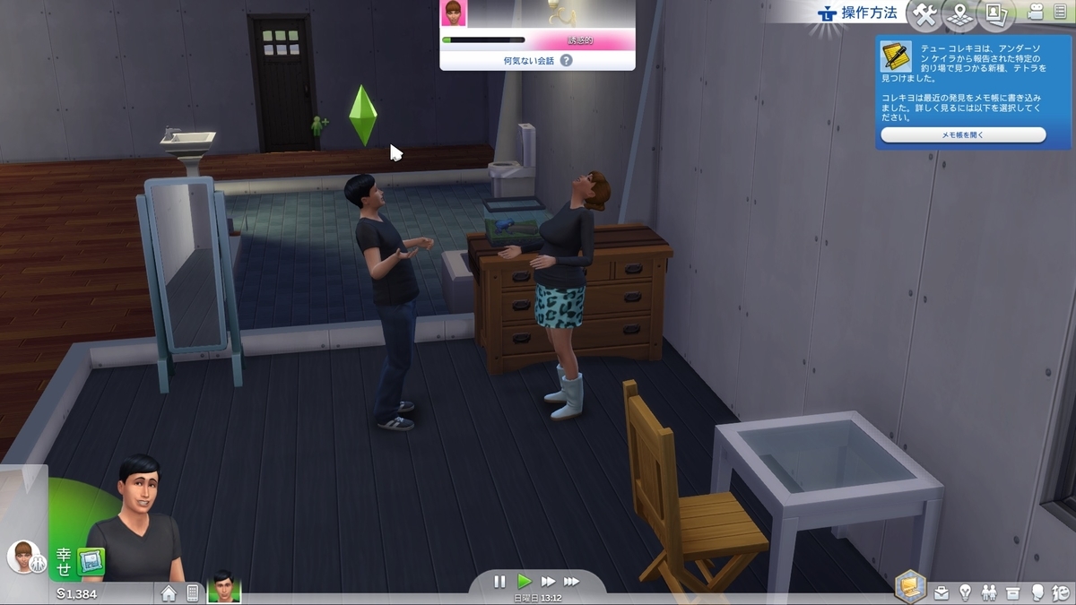 f:id:Tew:20190918202716j:plain