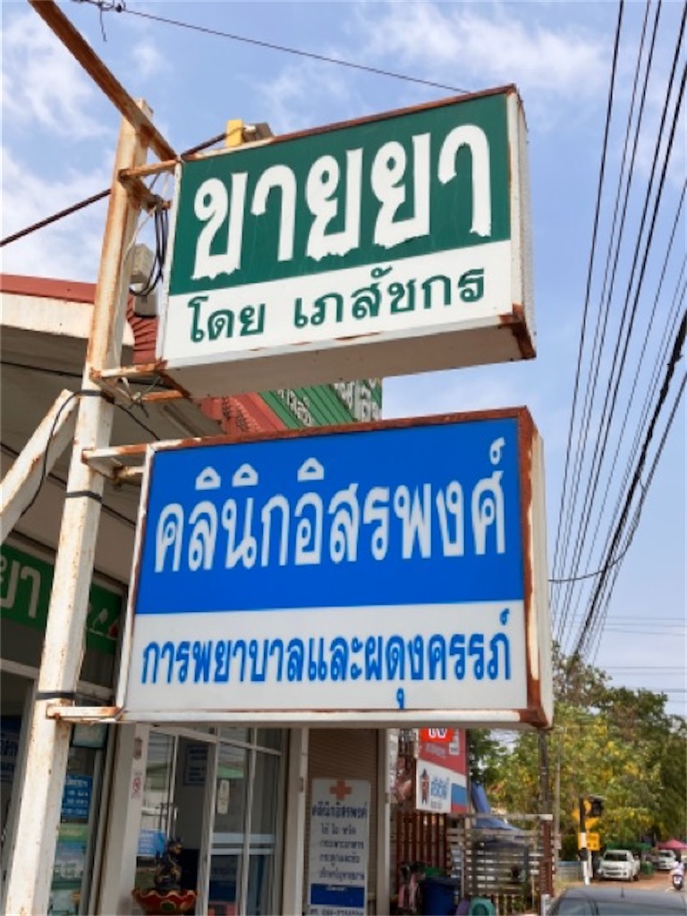 f:id:Thaisuki:20230501154218j:image