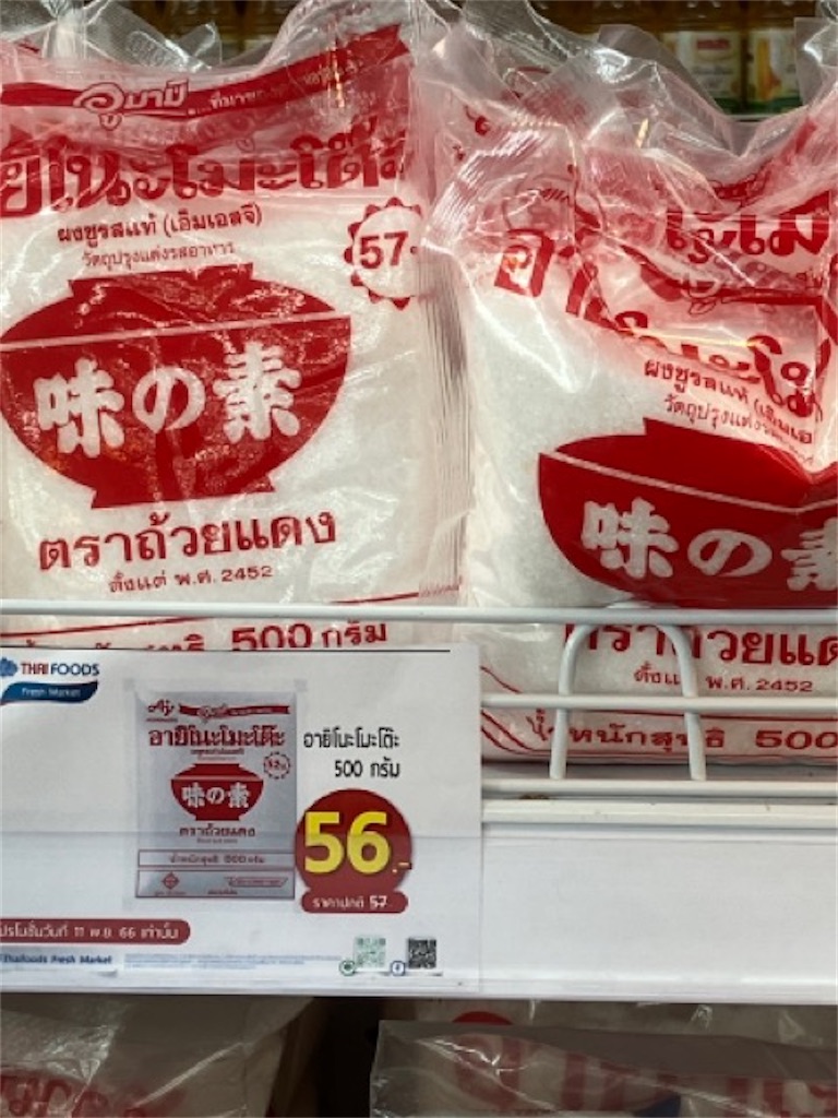 f:id:Thaisuki:20231111145751j:image f:id:Thaisuki:20231111145751j:image