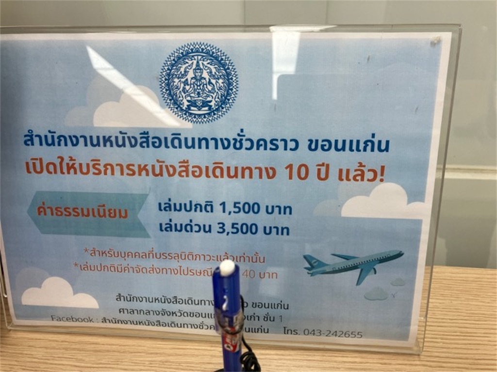 f:id:Thaisuki:20231117102921j:image