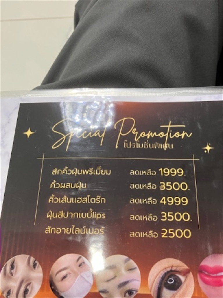 f:id:Thaisuki:20231117135604j:image