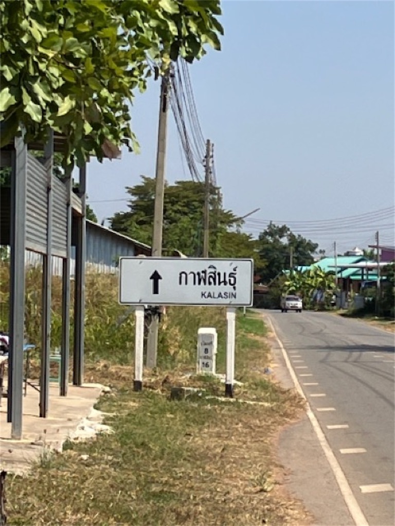 f:id:Thaisuki:20231130150039j:image f:id:Thaisuki:20231130150039j:image