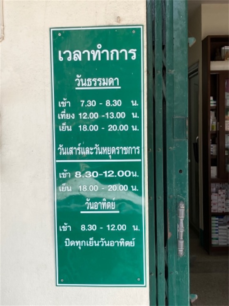 f:id:Thaisuki:20231130151645j:image f:id:Thaisuki:20231130151645j:image
