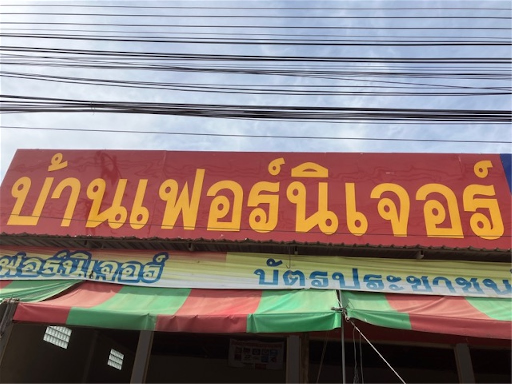f:id:Thaisuki:20231130163331j:image f:id:Thaisuki:20231130163331j:image