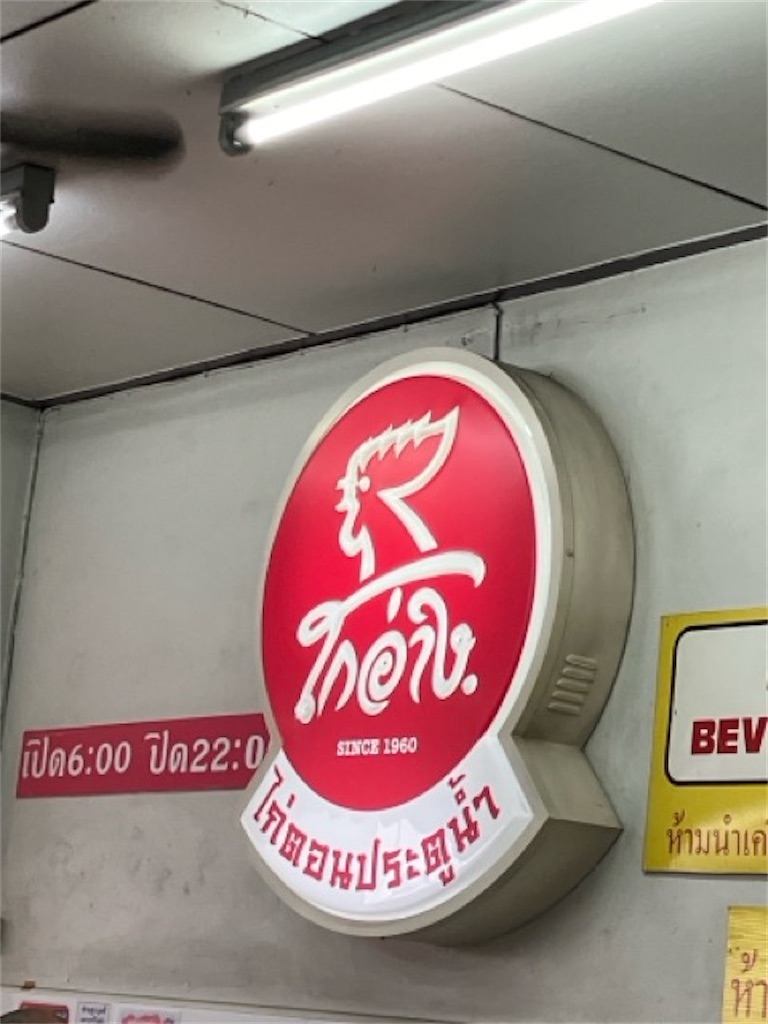 f:id:Thaisuki:20240927095449j:image