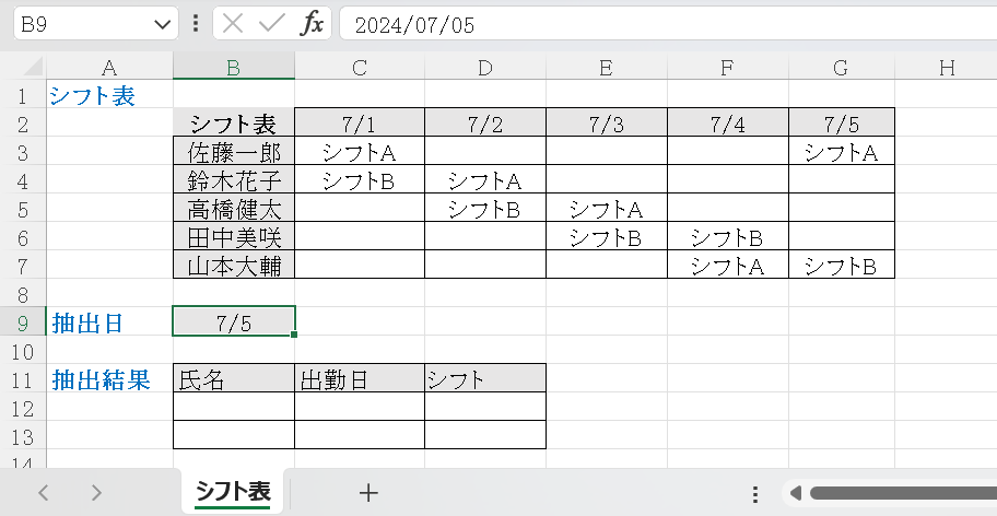 VBAとChatGPT入門】シフト表を日付で抽出し、出勤者を表示する
