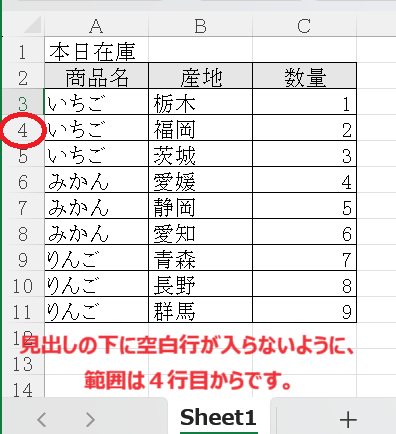 VBAとChatGPT入門】セルの値が上のセルの値と異なるとき、行を
