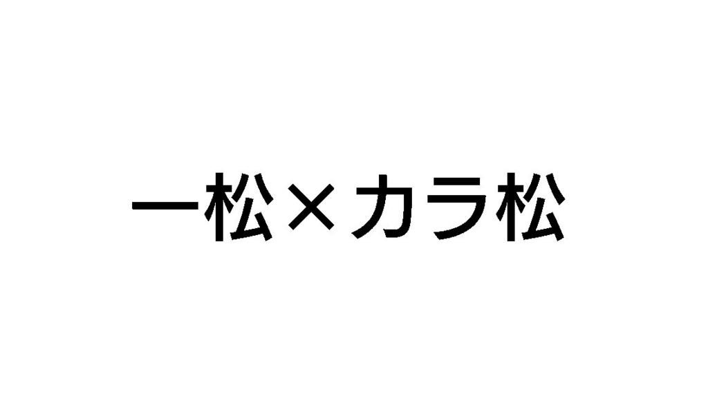 f:id:The99da:20180727012811j:plain f:id:The99da:20180727012811j:plain