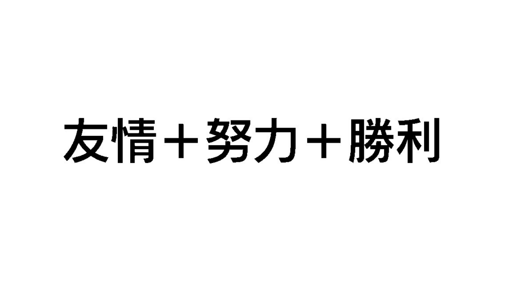 f:id:The99da:20180731142021j:plain f:id:The99da:20180731142021j:plain