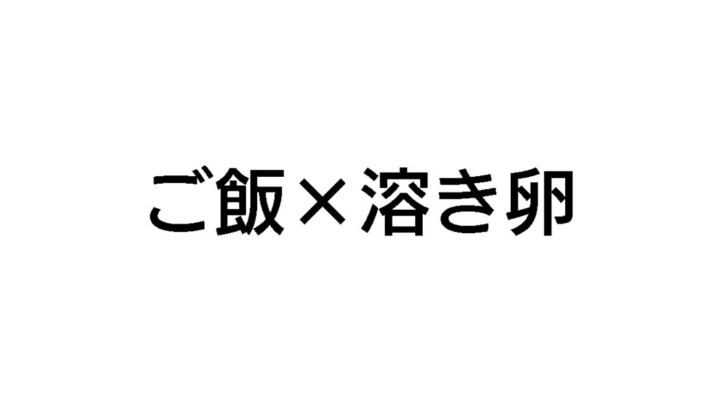 f:id:The99da:20180731143133j:plain f:id:The99da:20180731143133j:plain