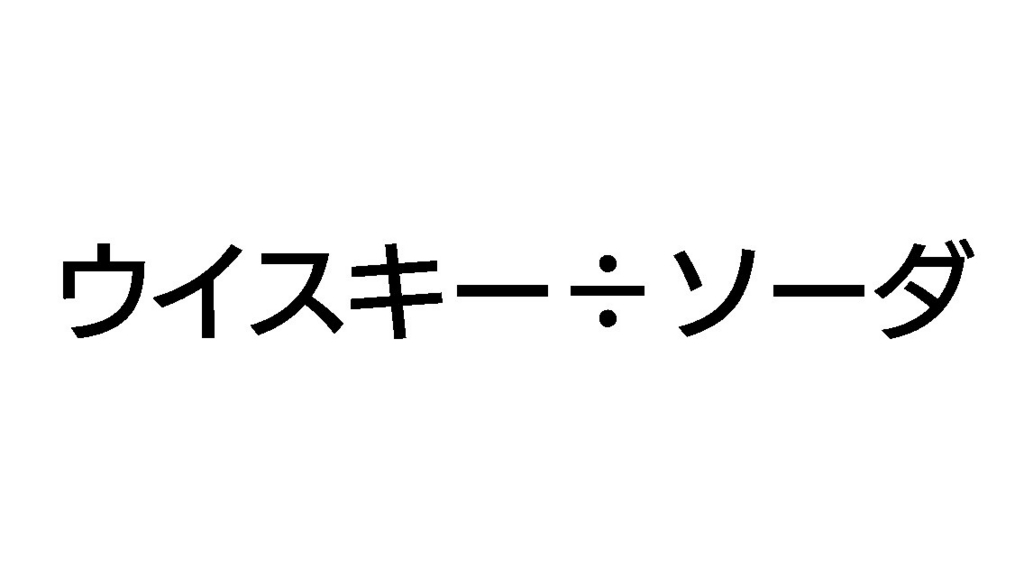 f:id:The99da:20180731143150j:plain f:id:The99da:20180731143150j:plain