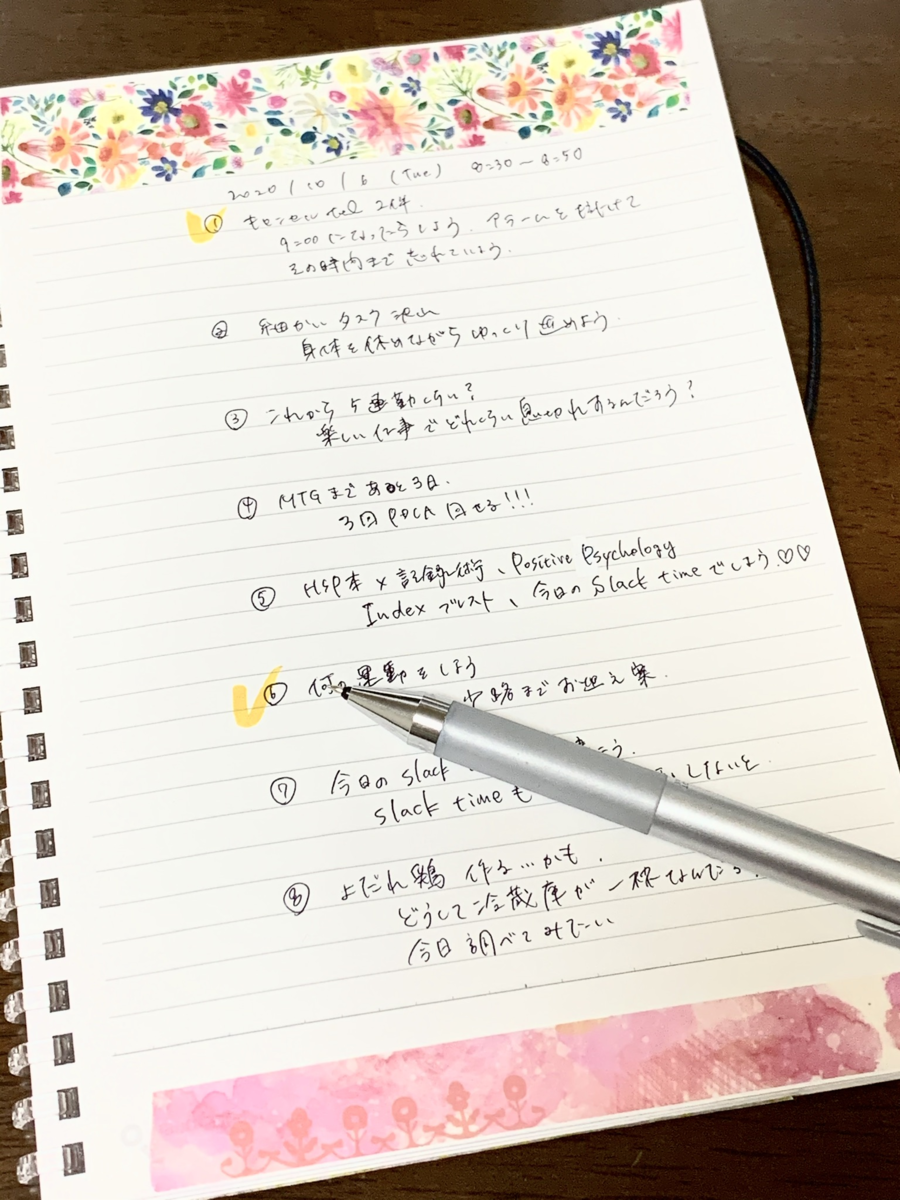 f:id:TheLifeAcademy:20201006103238p:plain