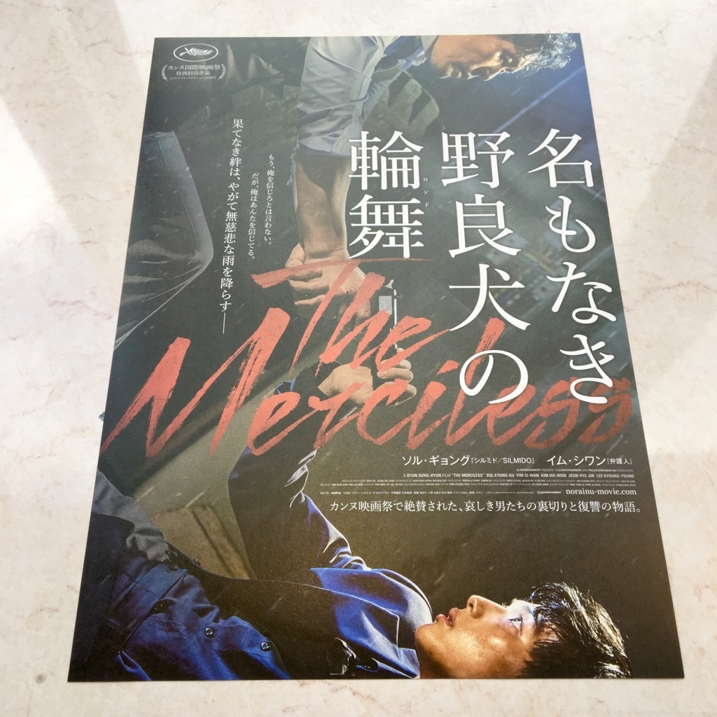 f:id:TheMercilessJPF:20180416192730j:plain f:id:TheMercilessJPF:20180416192730j:plain