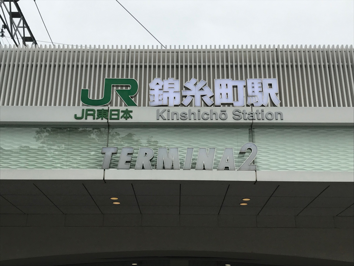 ４月から東京単身者にお役立ち 東京で一番デカい ダイソー 錦糸町店を30分でぐるーっと回って来た 木村匡也 きょうやブログ Thepowerofvoices