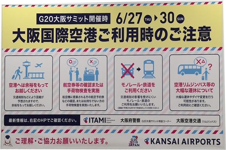 G20でシーンと静まり返る大阪からレポート②!空港編 - 木村匡也