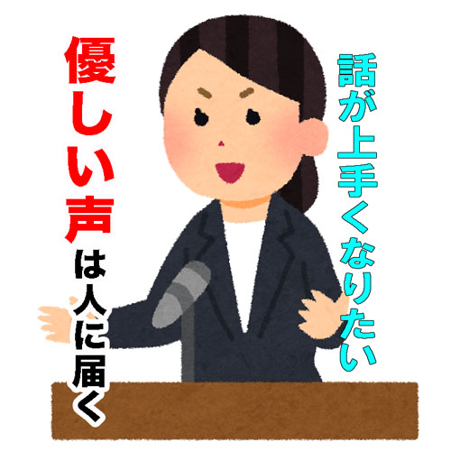 話し方が上手くなりたい 声を優しくすると人は聴く だから草なぎ君の声はリラックスするのだ Thepowerofvoice S Diary 話し方が上手くなりたい 声を優しくすると人は聴く だから草なぎ君の声はリラックスするのだ Thepowerofvoice S Diary
