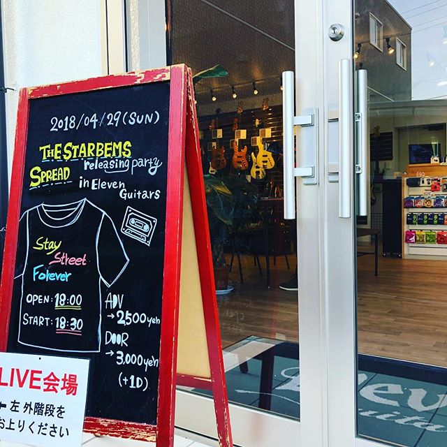 楽器屋 THE STARBEMS Official Blog