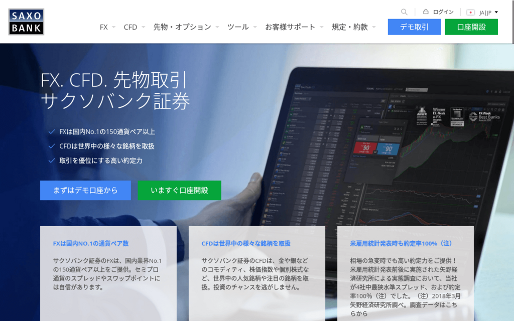 FX会社,通貨ペアが最も多い,
