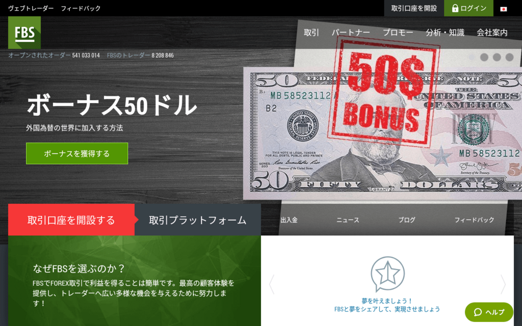 海外,レバレッジ,FX,会社,