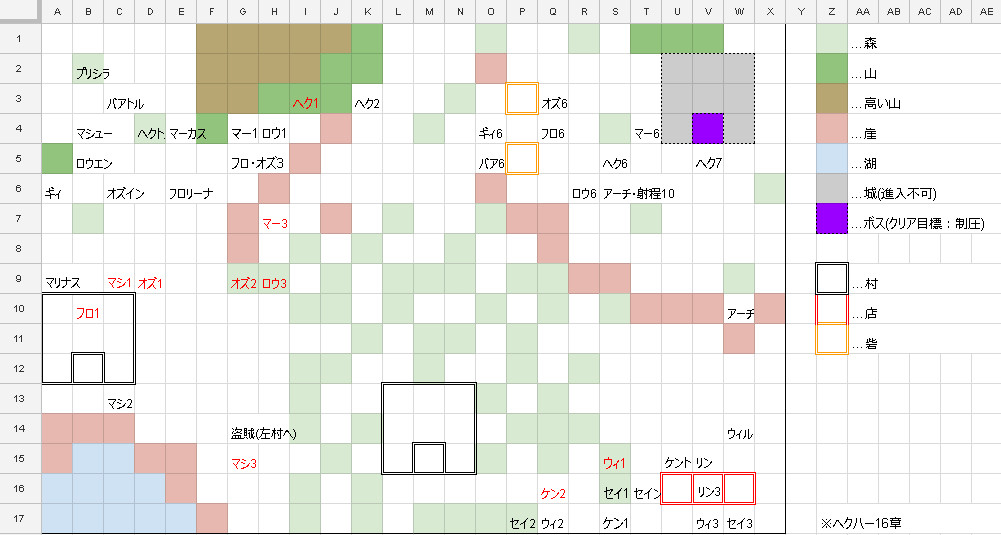 ヘクトル編ハード16章 評価s攻略 Map ルート概要 Lvup回数 Fe烈火の剣 評価s攻略 ヘクトル編ハード16章 評価s攻略 Map ルート概要 Lvup回数 Fe烈火の剣 評価s攻略
