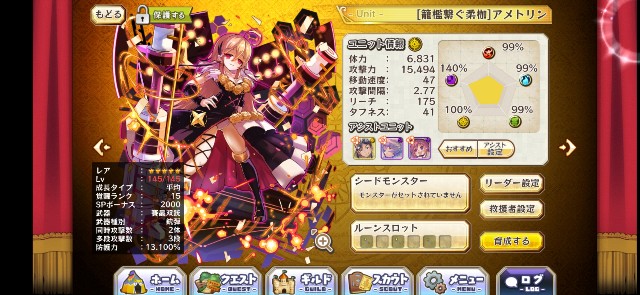 メルスト ギルバト複凸用上位パ 初心者向け Et Aのまったりいろいろ