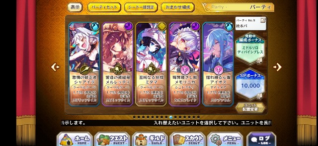 メルスト 9月シャペルルルの絵本 裏攻略メモ Et Aのまったりいろいろ