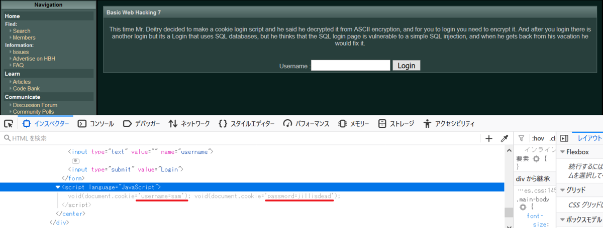 HellBound HackersでBasic Web Hacking(7) - Shikata Ga Nai