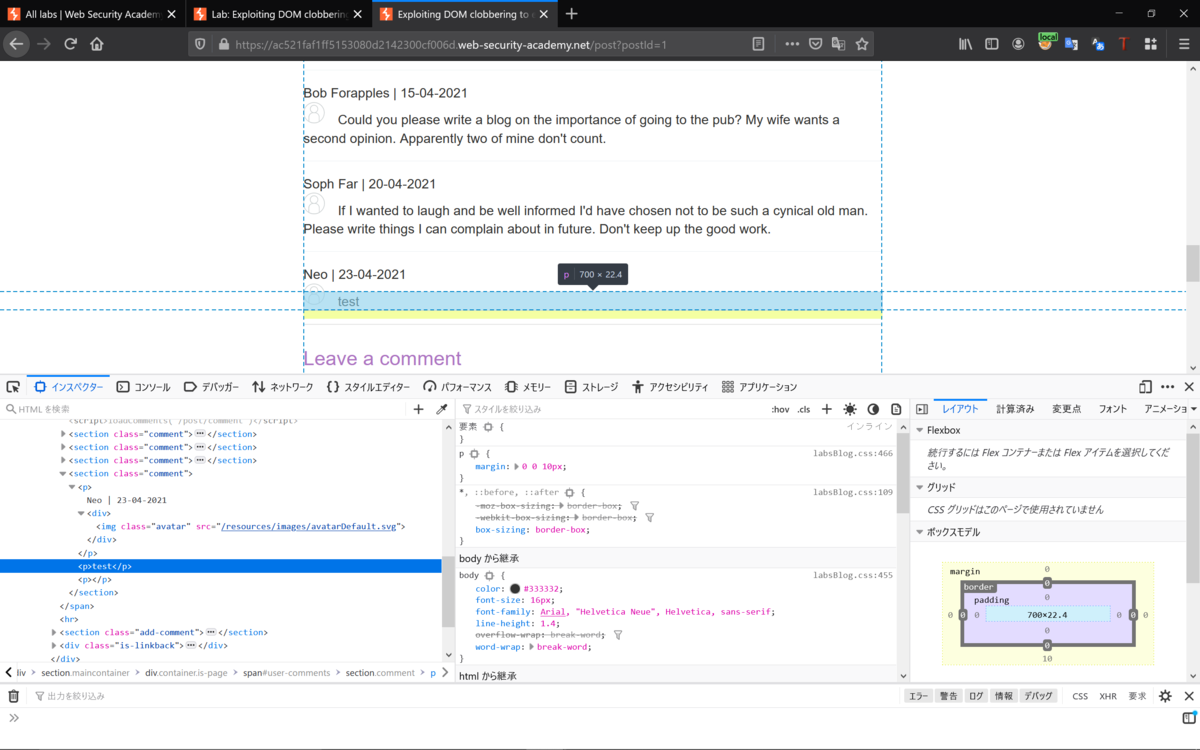 Exploiting DOM clobbering to enable XSSをやってみた - Shikata Ga Nai