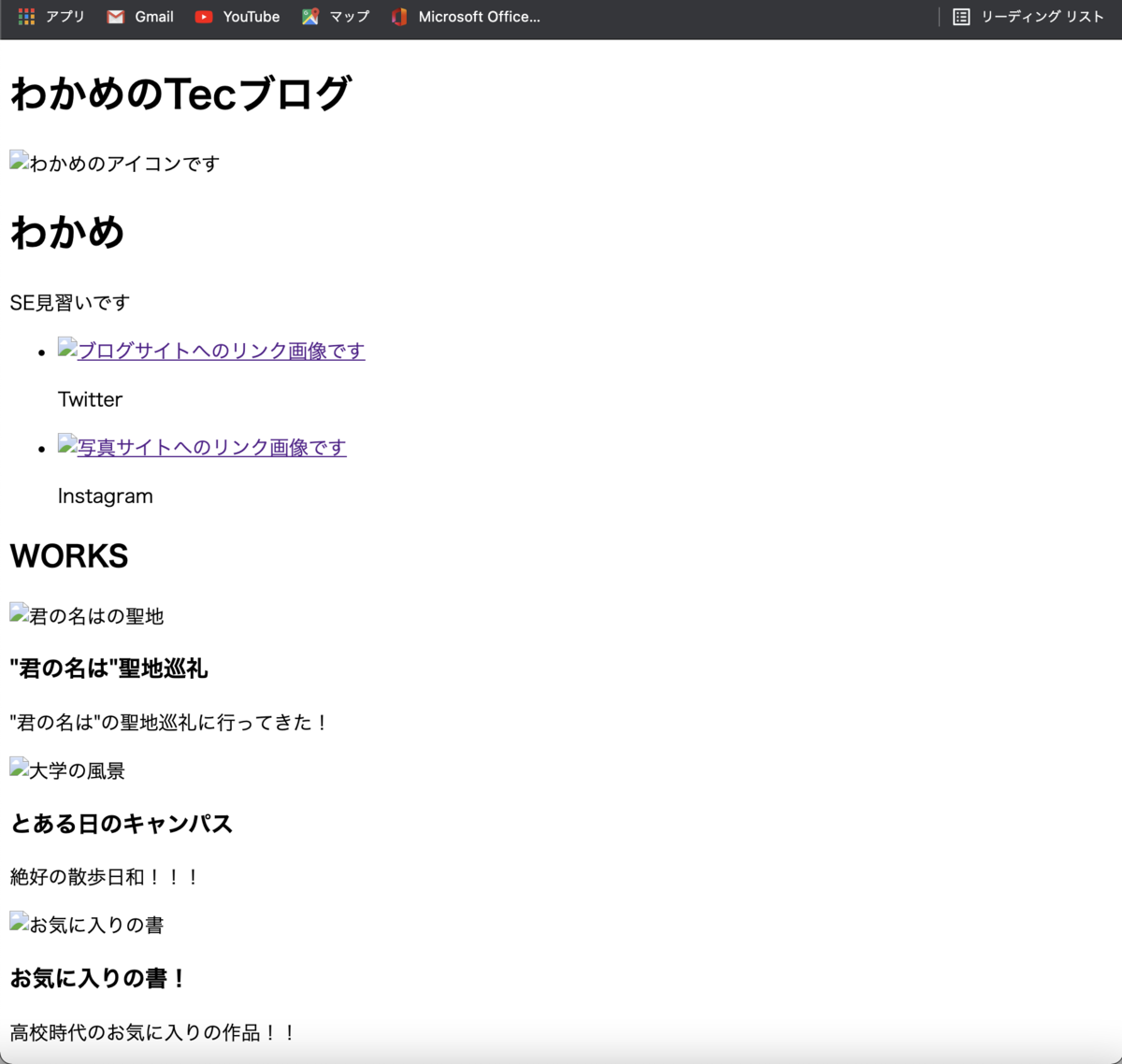 webサイトの失敗作(オンライン)