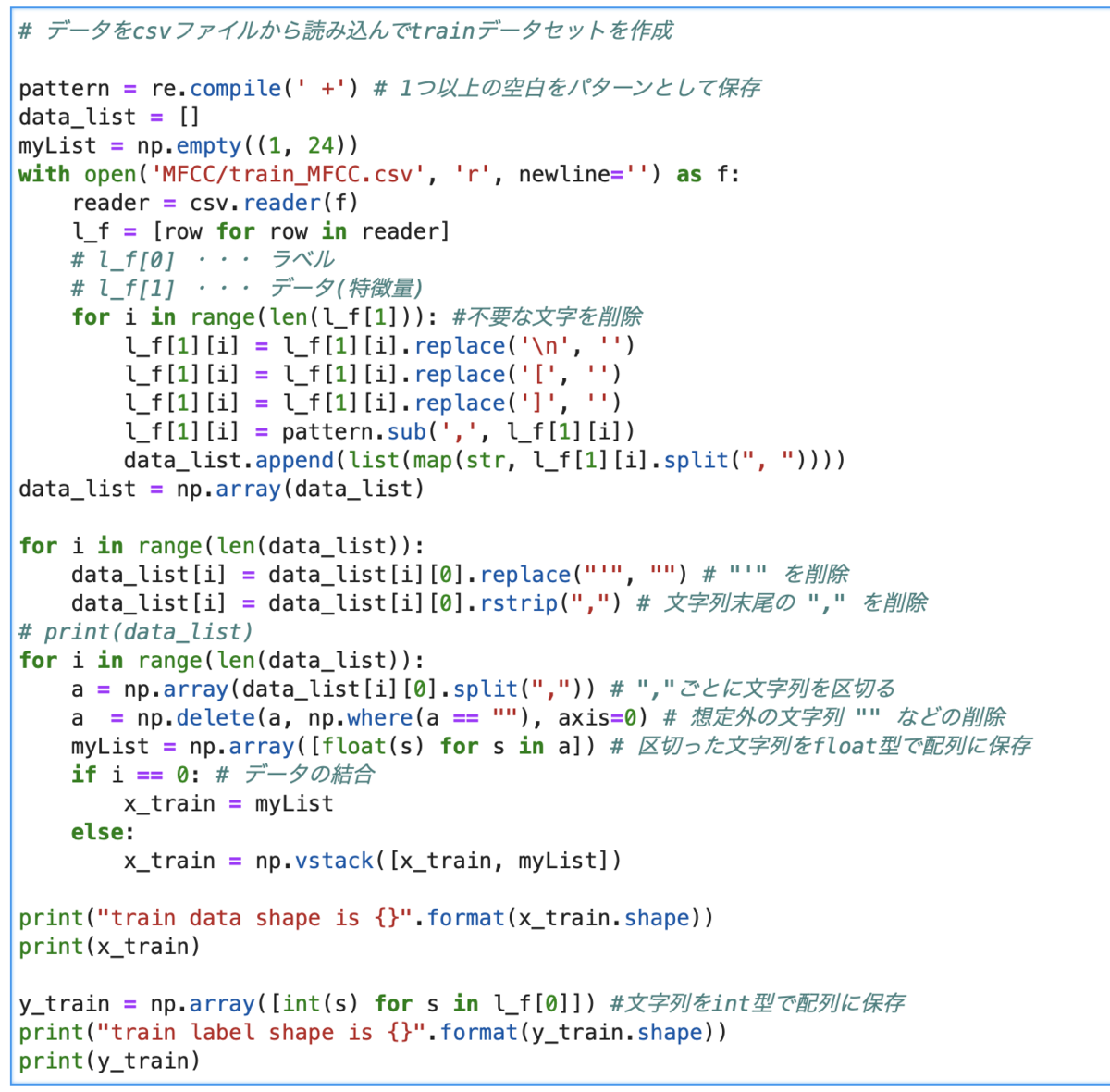 csvファイル読み込みプログラム