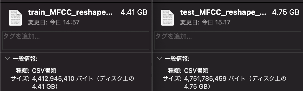 CSVファイルにしてみた結果