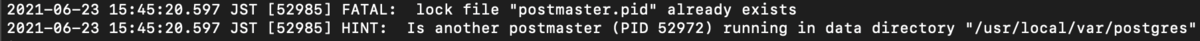 postmaster.pidがエラーとして表示される